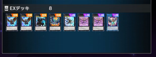 RR備忘録(EXデッキ部分)｜さらしくび