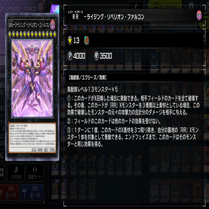 RR備忘録(EXデッキ部分)｜さらしくび