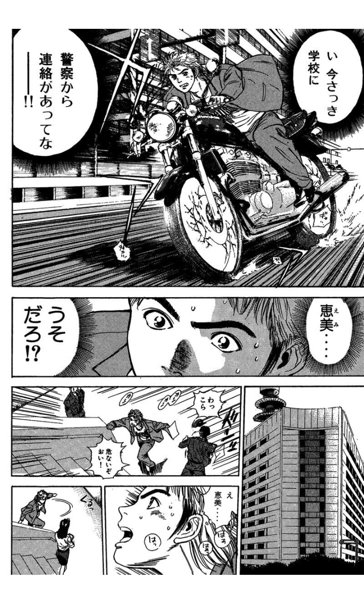さいこめとらーえいじページ サイコメトラーEIJI【極！単行本シリーズ】1巻 | 安童夕馬, 朝基