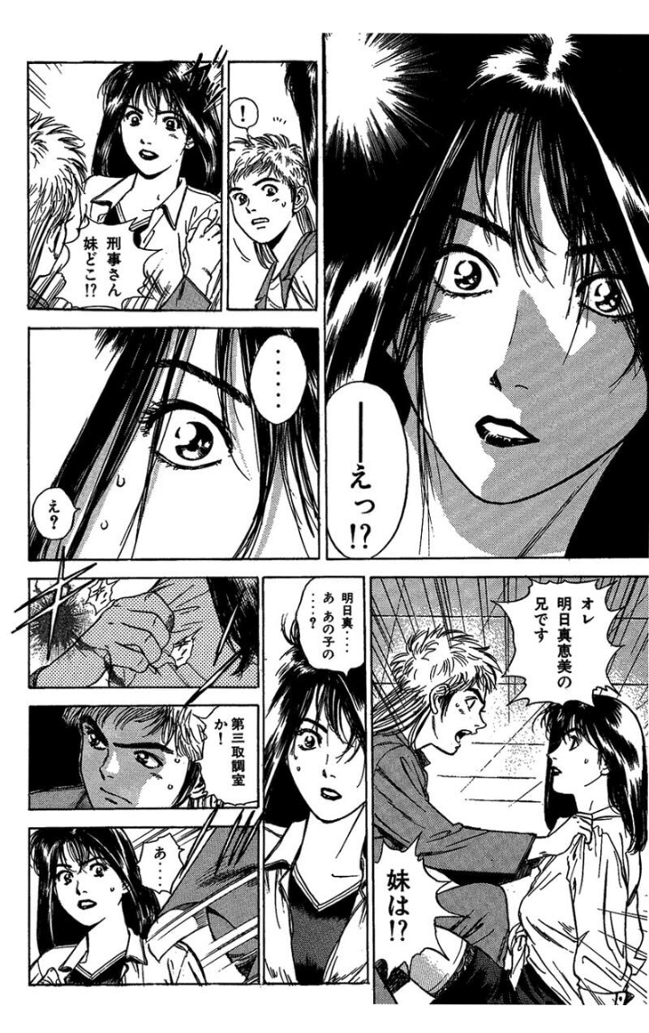 サイコメトラーEIJI（全25巻｜安童夕馬,朝基まさし