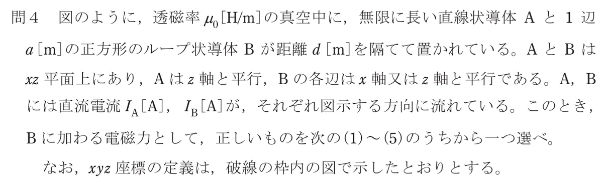 令和5年度 下期 第3種 理論 問4-設問