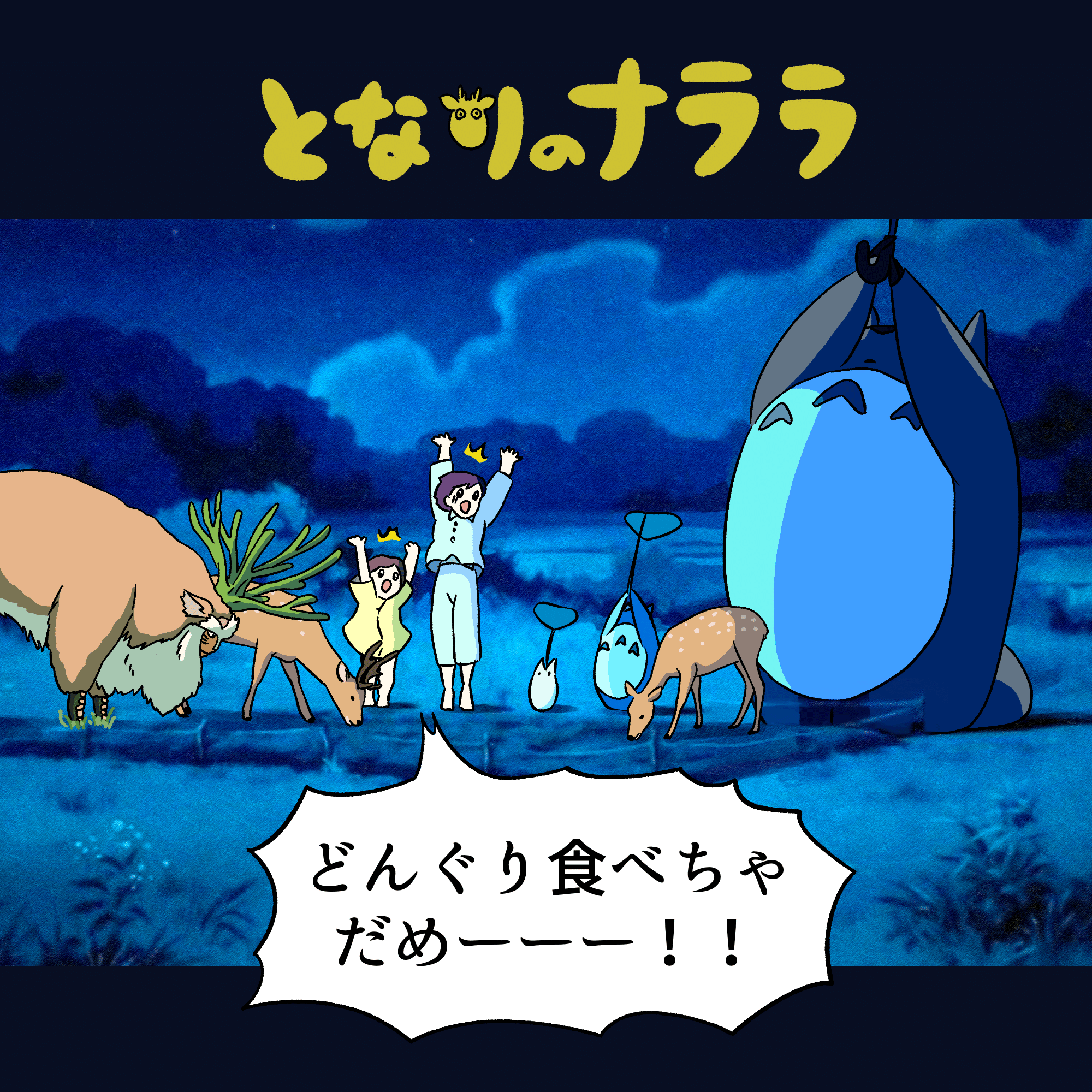 となりのトトロ 6月23日】Yahoo!オークション - セル画 スタジオジブリ