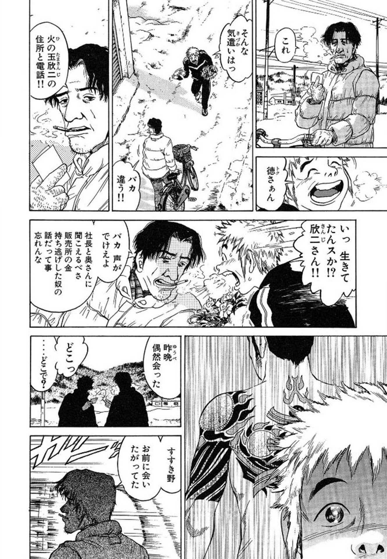 シュガーベビー 1～8巻 Amazon.co.jp: シュガ-ベビ- (8) (花とゆめCOMICS) : 高野まさこ: 本
