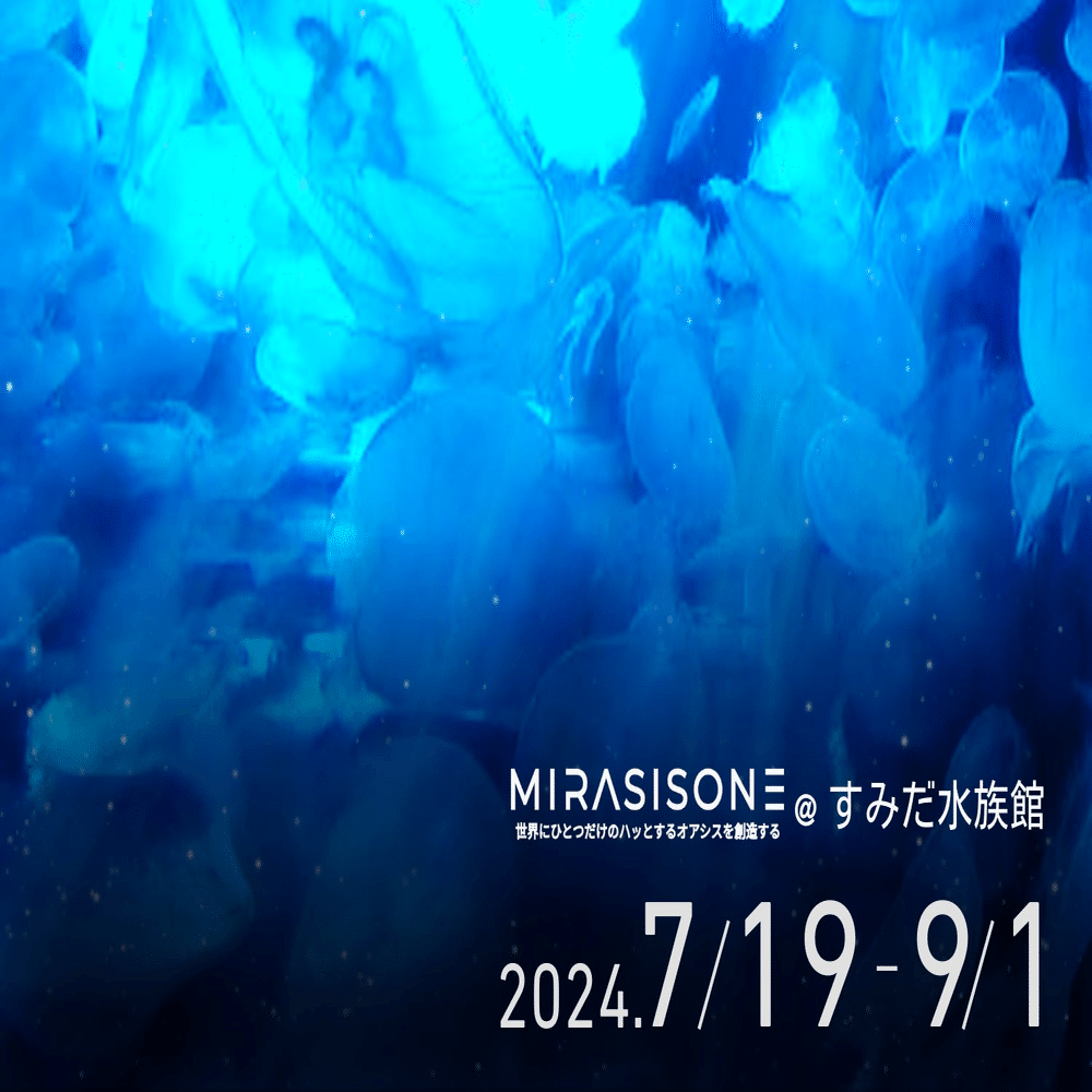 9月1日まで開催】すみだ水族館の夏イベント「Cool! Coool! Cooool!」で