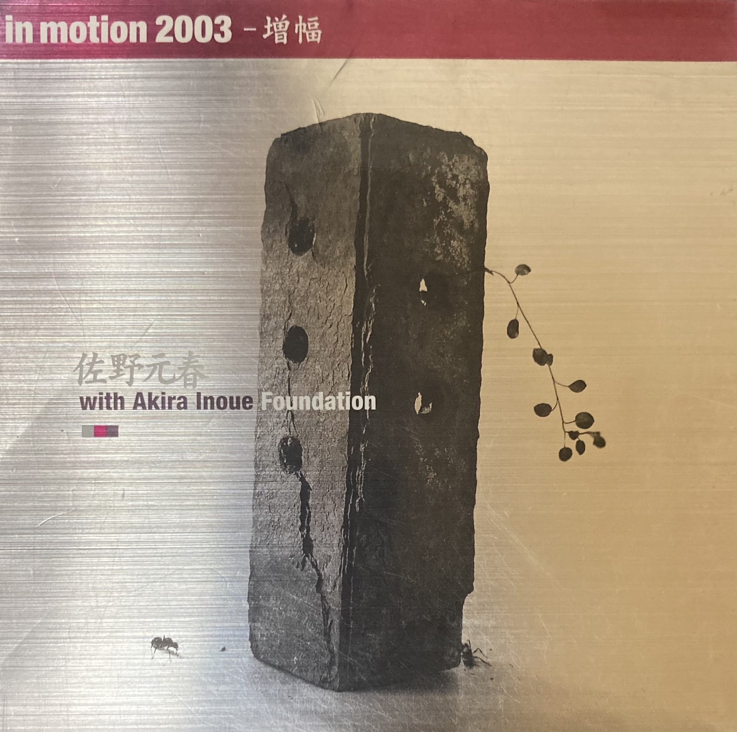 佐野元春and The Hobo King Band THE SUN｜bluebeat