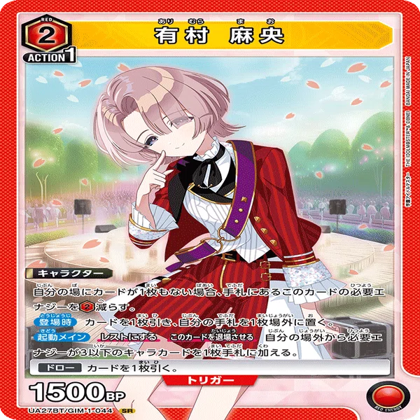 学マス新カード随時評価｜じょん