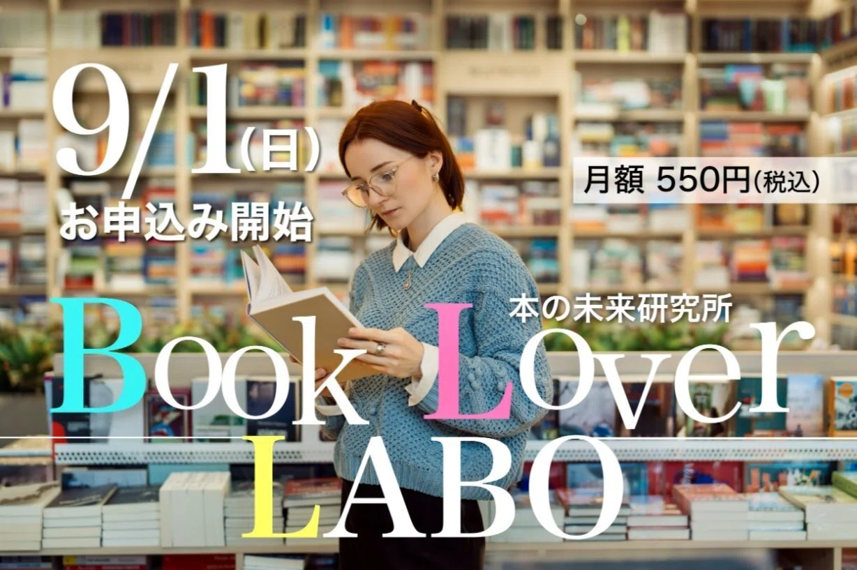 小説『コーヒーが冷めないうちに』100万部へカウントダウン！編集担当