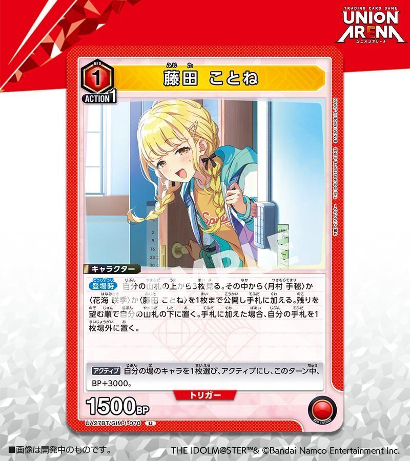 ユニオンアリーナ 学園アイドルマスター 月村 手毬(SR) カードリスト