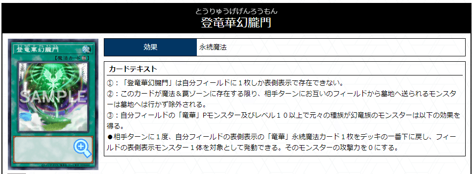 遊戯王】竜華紹介【純/デモンスミス/粛声】｜sheep
