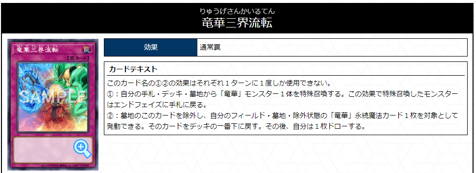 遊戯王【本格ガチ構築 】竜華デッキ40枚｜Yahoo!フリマ（旧