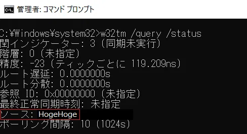 How to check the time difference between a Windows PC and a time ...