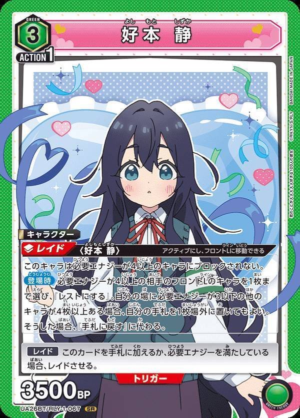 ユニアリ】緑•100カノ｜ug