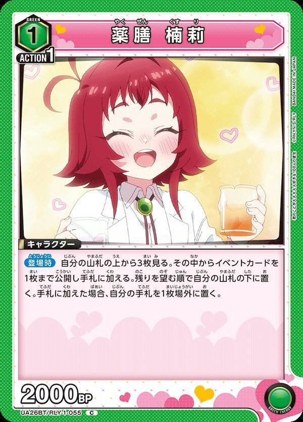 【ユニアリ】薬膳楠莉星2 栄逢凪乃星2 セット　4枚づつ　100カノ ユニアリ】薬膳楠莉星2 栄逢凪乃星2 セット 4枚