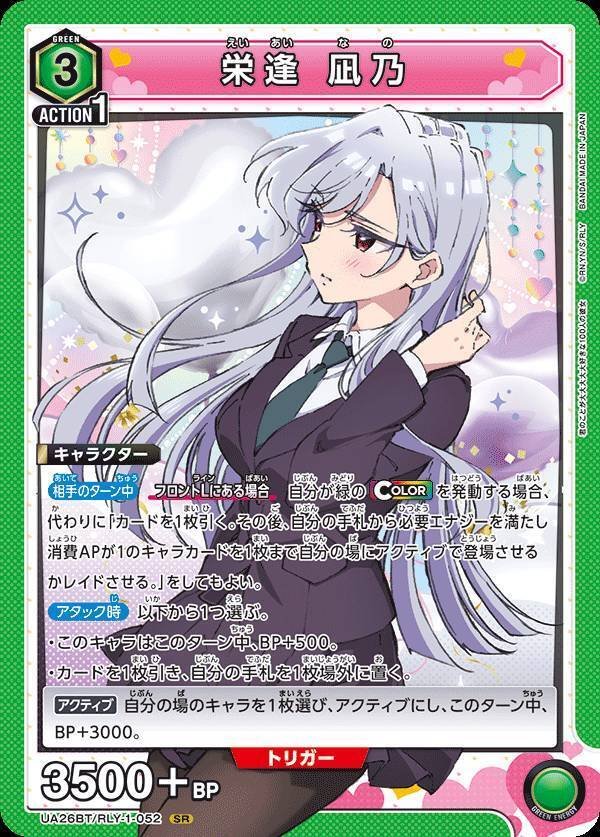 ユニアリ】緑•100カノ｜ug