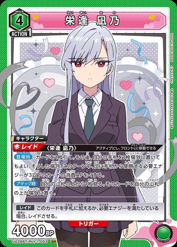 ユニアリ】緑•100カノ｜ug