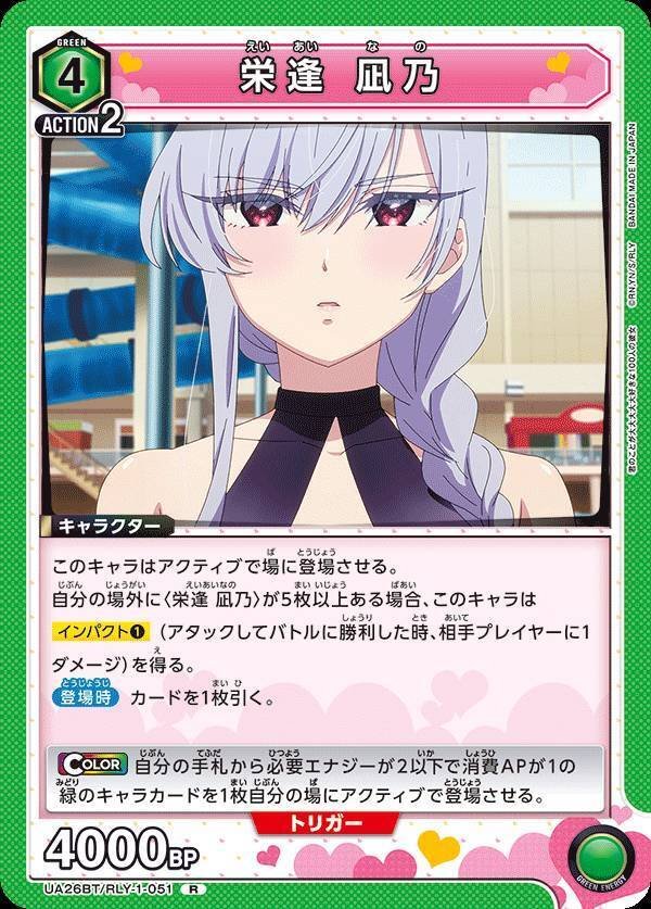 ユニアリ】緑•100カノ｜ug