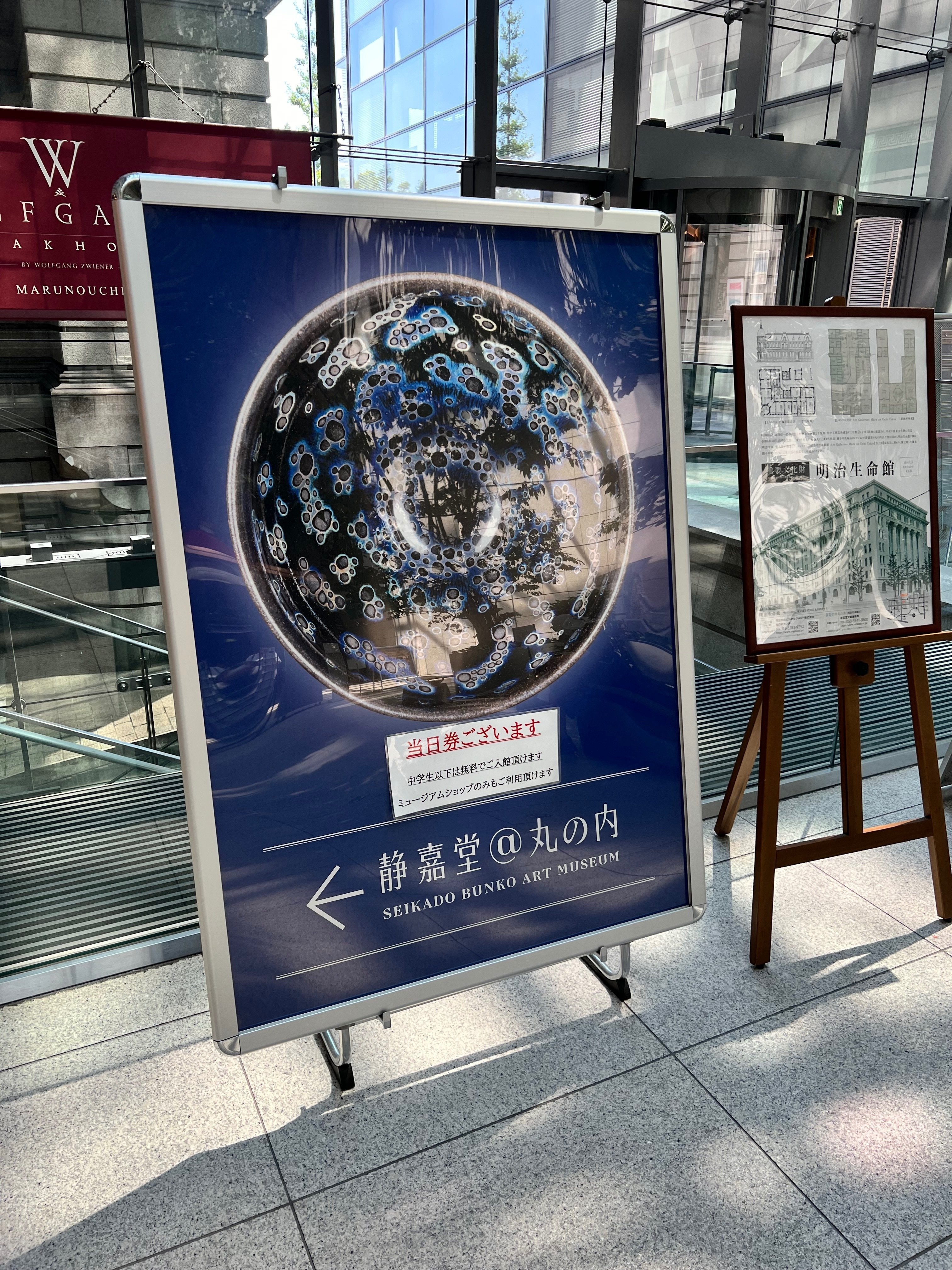 静嘉堂＠丸の内 企画展 「超・鎌倉時代の名刀に学ぶ日本刀入門」｜みにたま