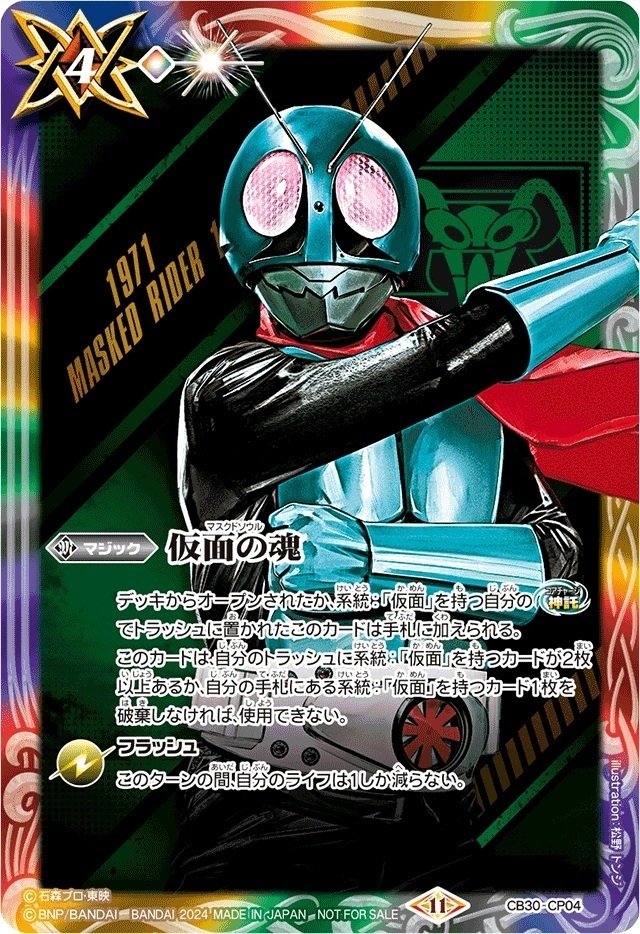 昭和ライダーを契約デッキ化させるなら?|八衛門 昭和ライダーを契約デッキ化させるなら?|八衛門