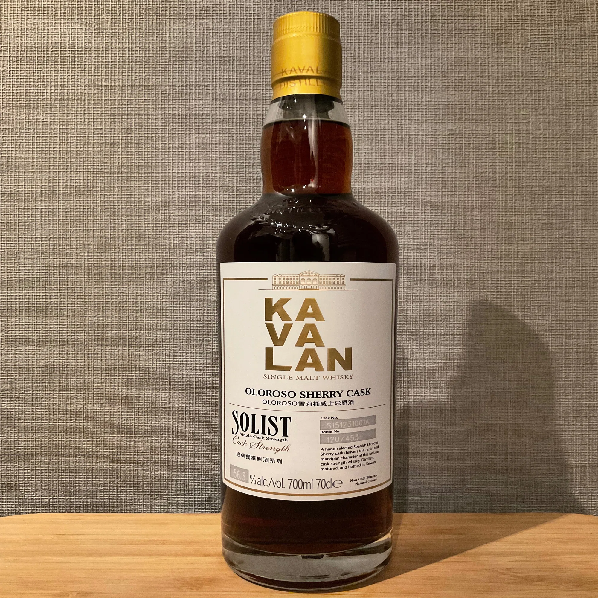 酒飲編Vol.75】カバラン ソリスト オロロソシェリーカスク｜Ktaro