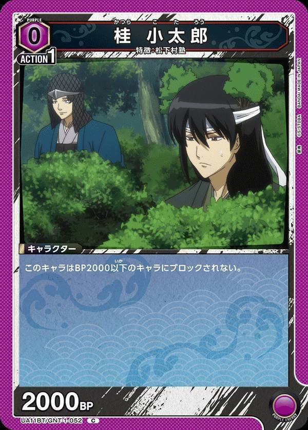 ユニアリ】紫•銀魂｜ug