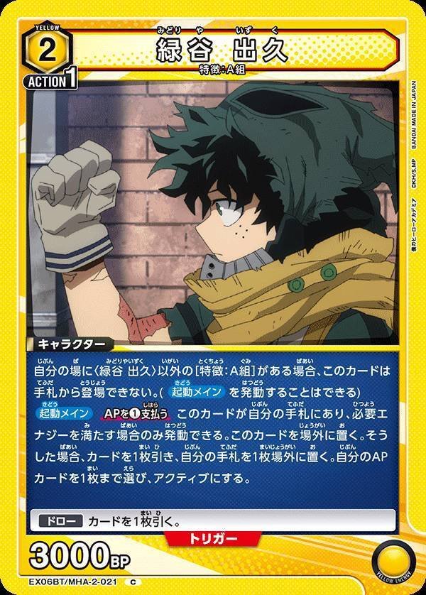 ユニアリ】黄•ヒロアカ｜ug