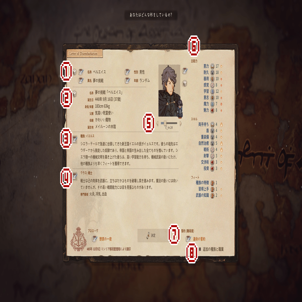 はじめてのElin 画面・ステータス解説編｜kkkkk