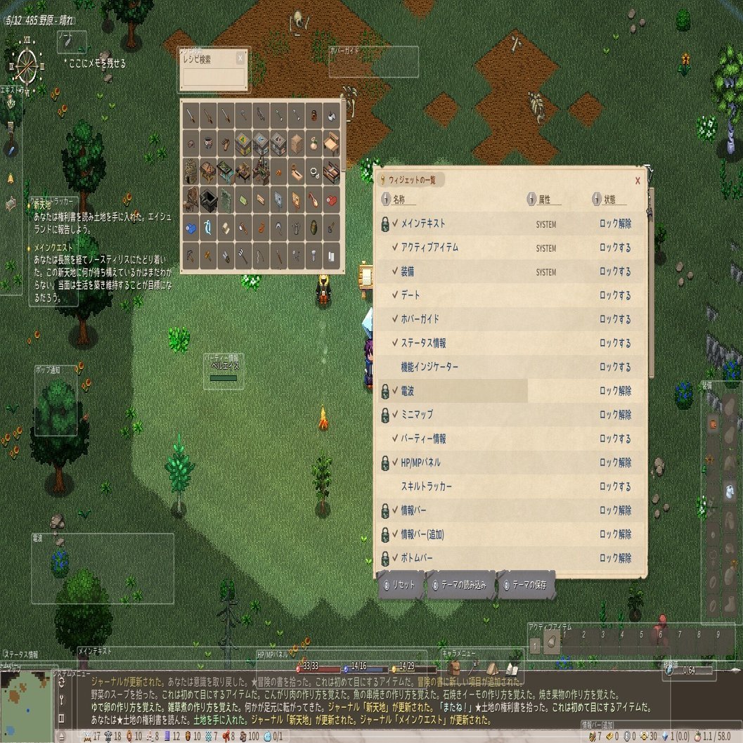 はじめてのElin 画面・ステータス解説編｜kkkkk