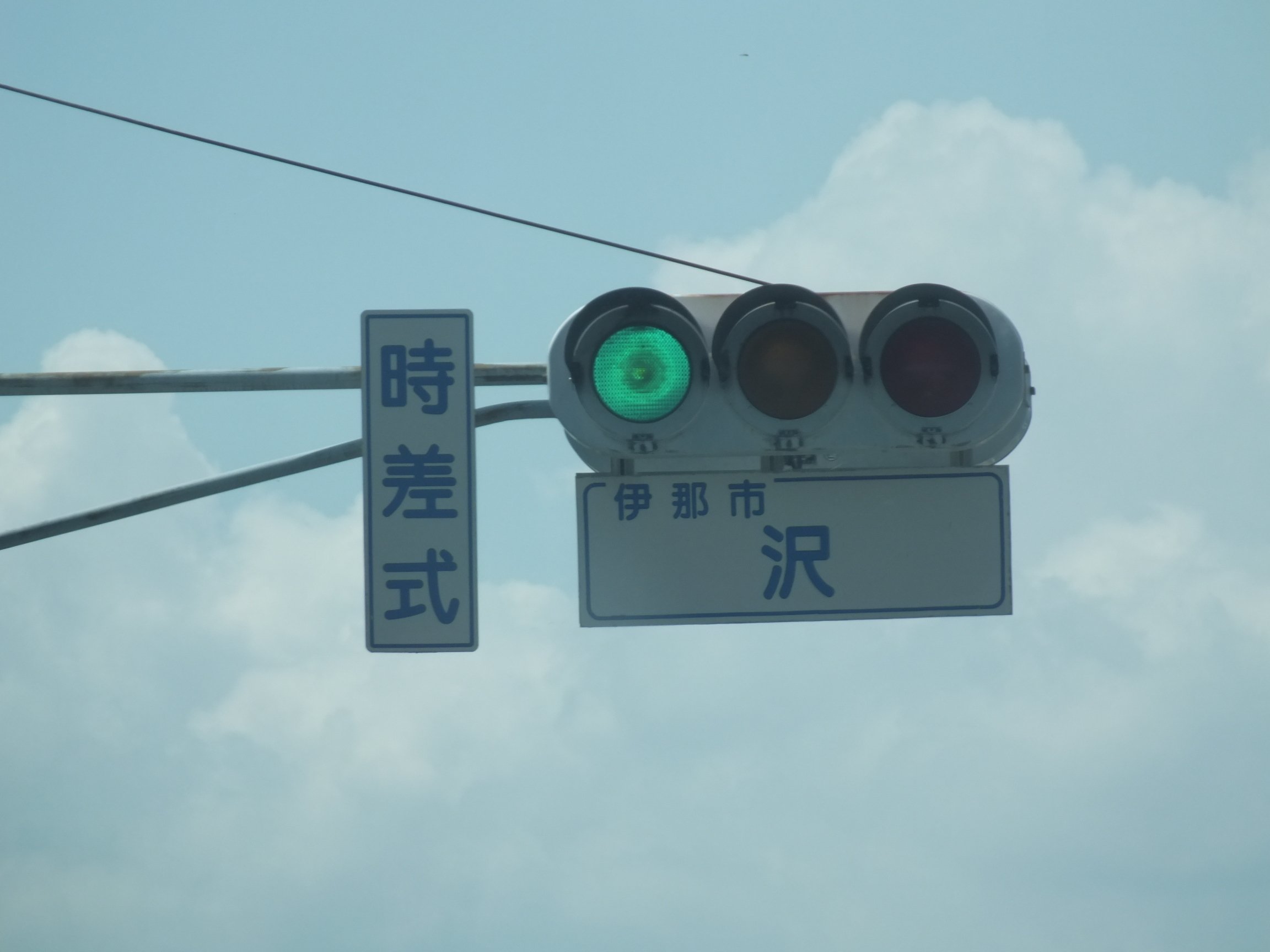 伊那市西町「沢」にある小糸S型ブツブツレンズ250㎜ 6基｜光山祐弥の