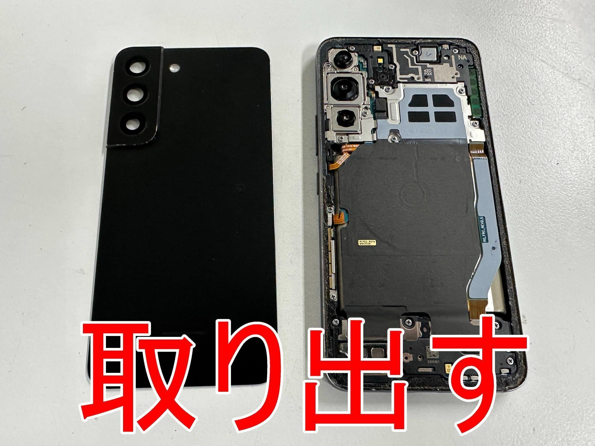 Galaxy S22の充電口修理で充電が出来ない故障が改善！USBポート