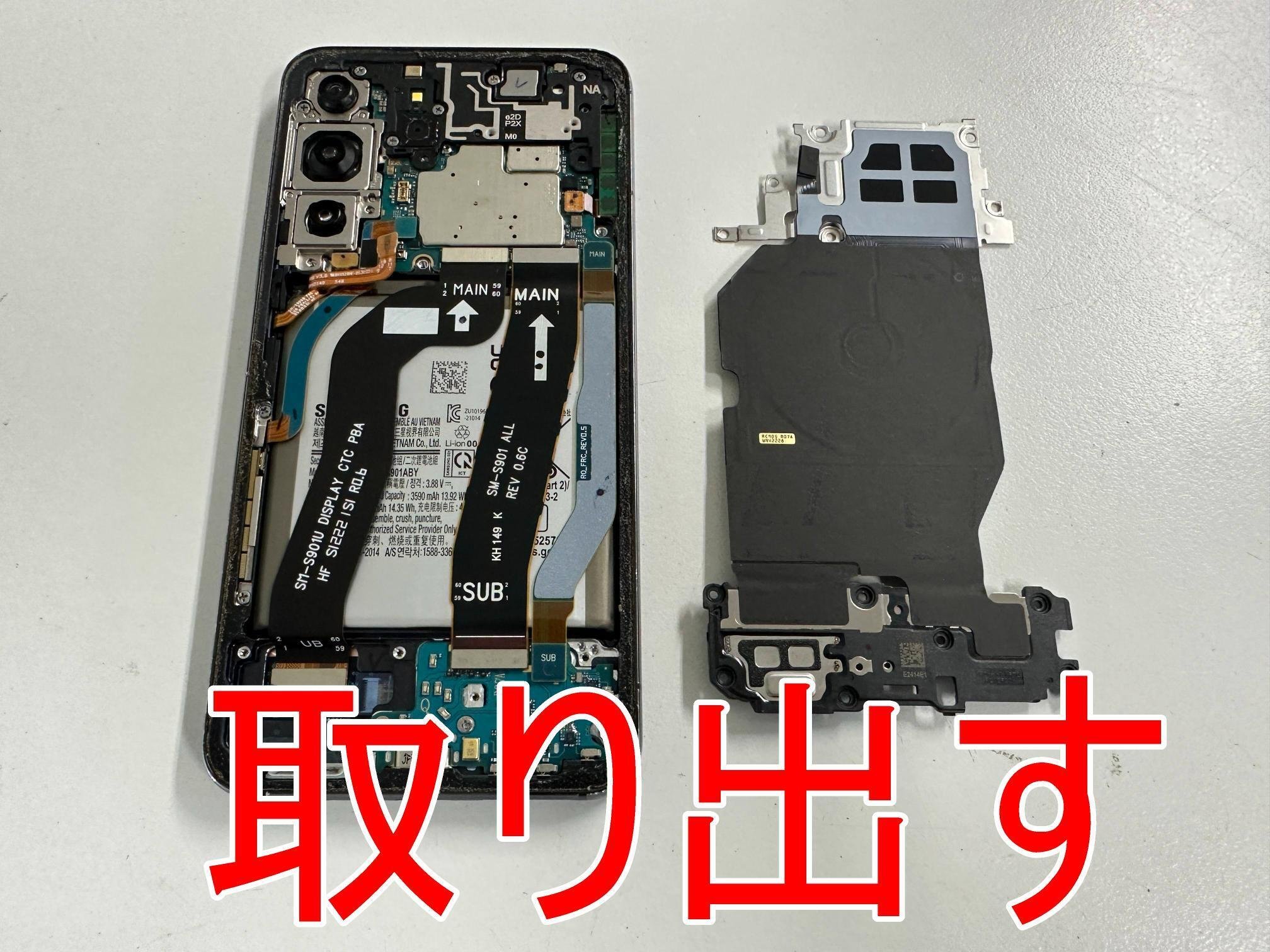 Galaxy S22の充電口修理で充電が出来ない故障が改善!USBポート Galaxy S22の充電口修理で充電が出来ない故障が改善!USBポート