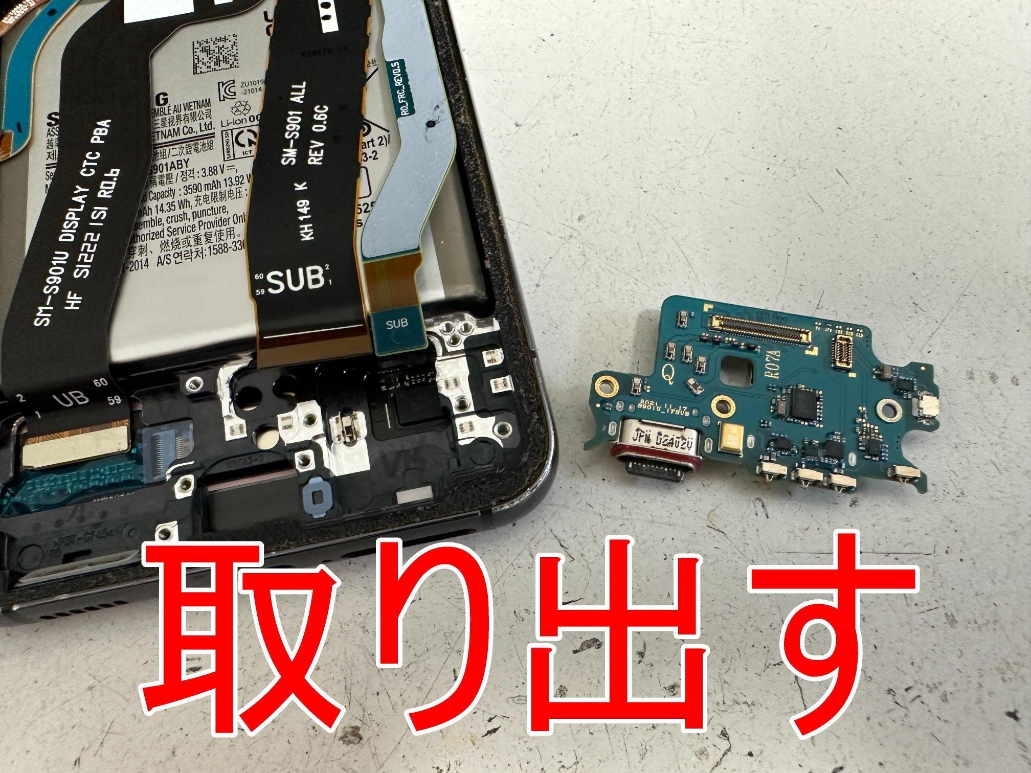 Galaxy S22の充電口修理で充電が出来ない故障が改善!USBポート Galaxy S22の充電口修理で充電が出来ない故障が改善!USBポート