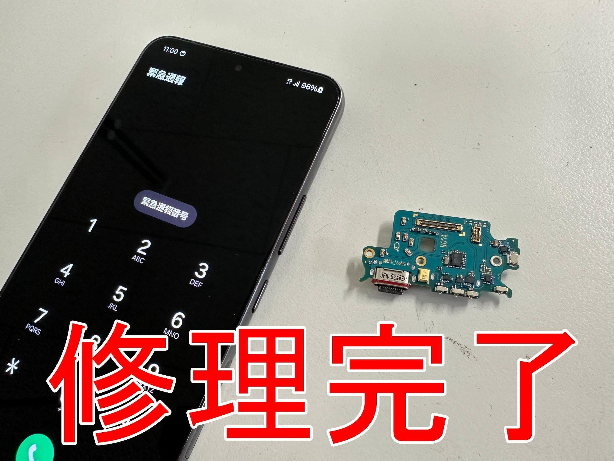 Galaxy S22の充電口修理で充電が出来ない故障が改善!USBポート Galaxy S22の充電口修理で充電が出来ない故障が改善!USBポート