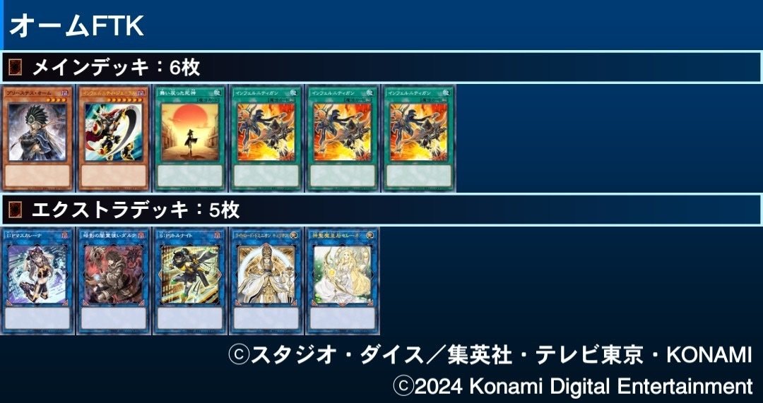 ガン3枚ver.いろいろなインフェルニティの展開まとめ【遊戯王 ガン3枚ver.いろいろなインフェルニティの展開まとめ【遊戯王
