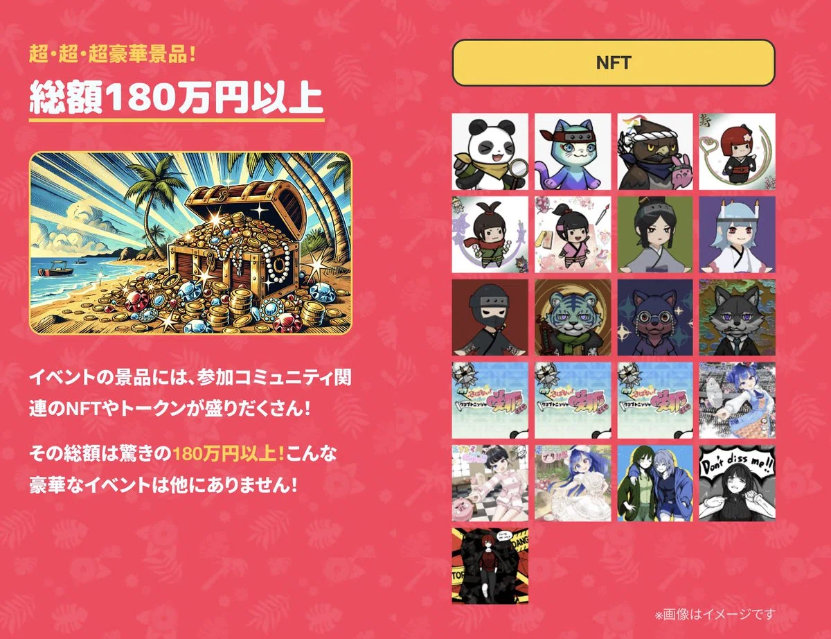 15万円相当のNFTが当たる！メタバ脱出ゲーム、本日開催｜イケハヤ
