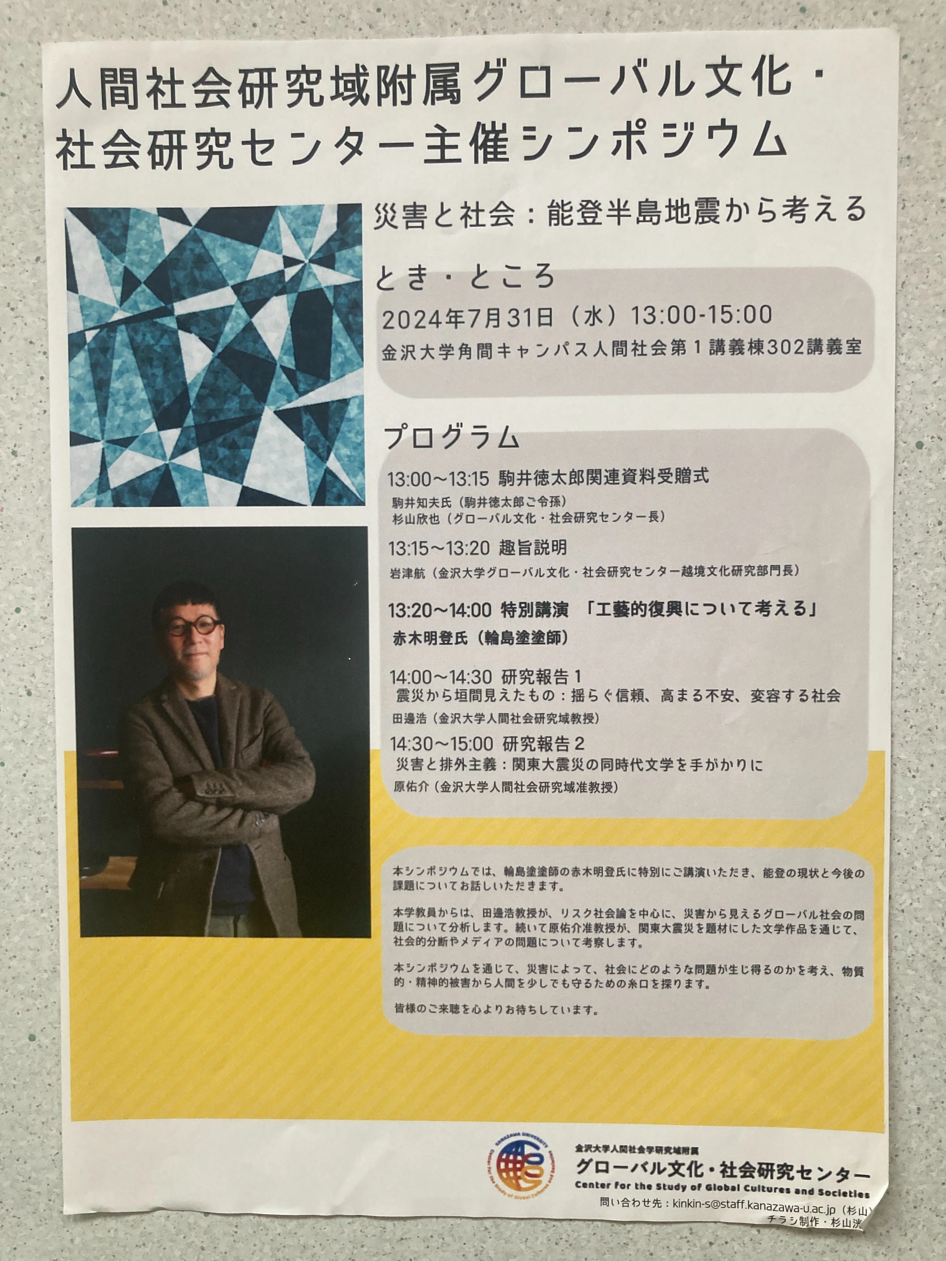 蔵書紹介】能登ごはん便り うちの食器棚 / 赤木明登，赤木智子（とんぼ