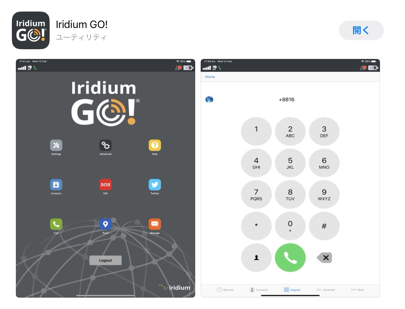 衛星系Wi-Fi】IridiumGOを使ってみた、の話🛰️|徒然 衛星系Wi-Fi】IridiumGOを使ってみた、の話🛰️|徒然