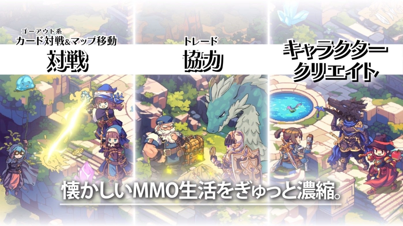 メメントオンライン Makuake限定 豪華版　SPECIAL EDITION 新作】メメントオンラインでMMO風アナログボードゲームを楽し