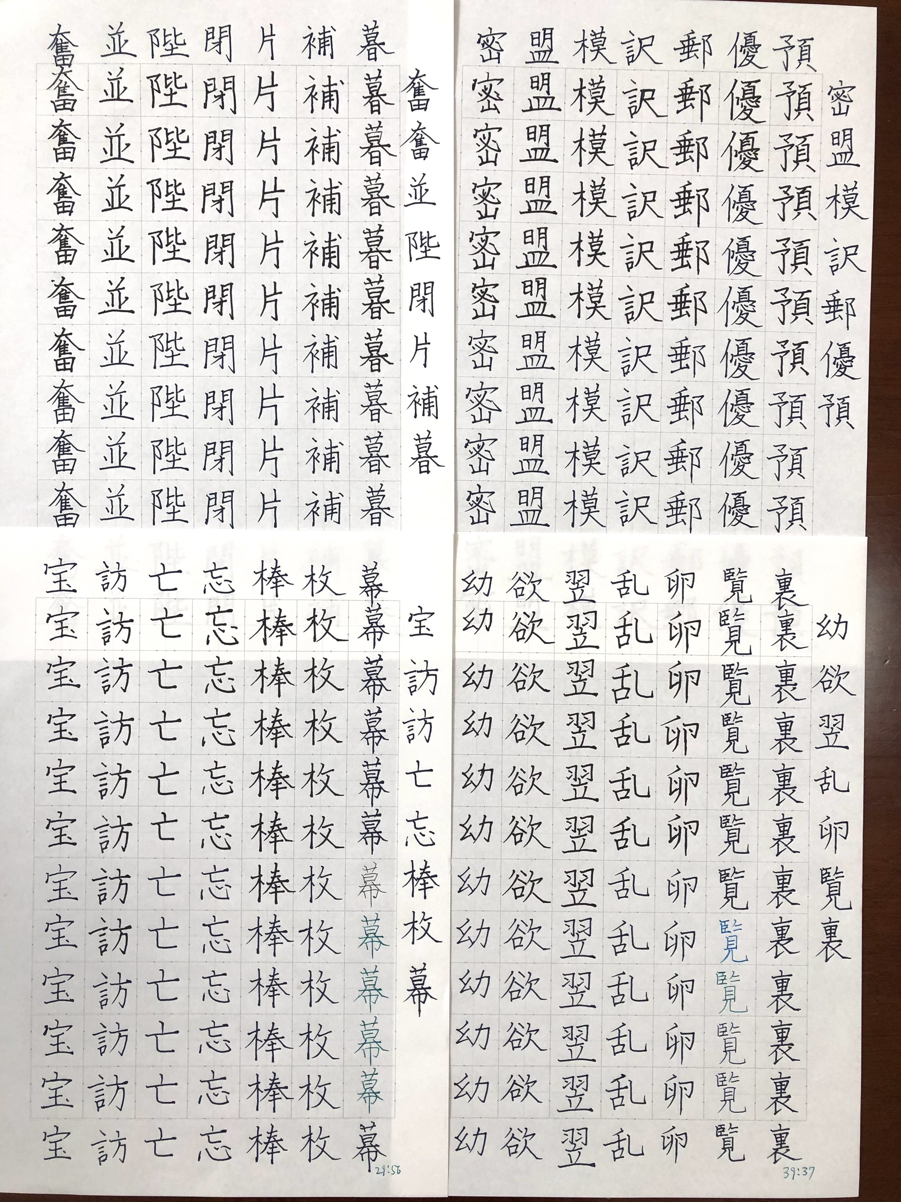 去＋小学校6年生⑥+画数の多い漢字｜Dangao