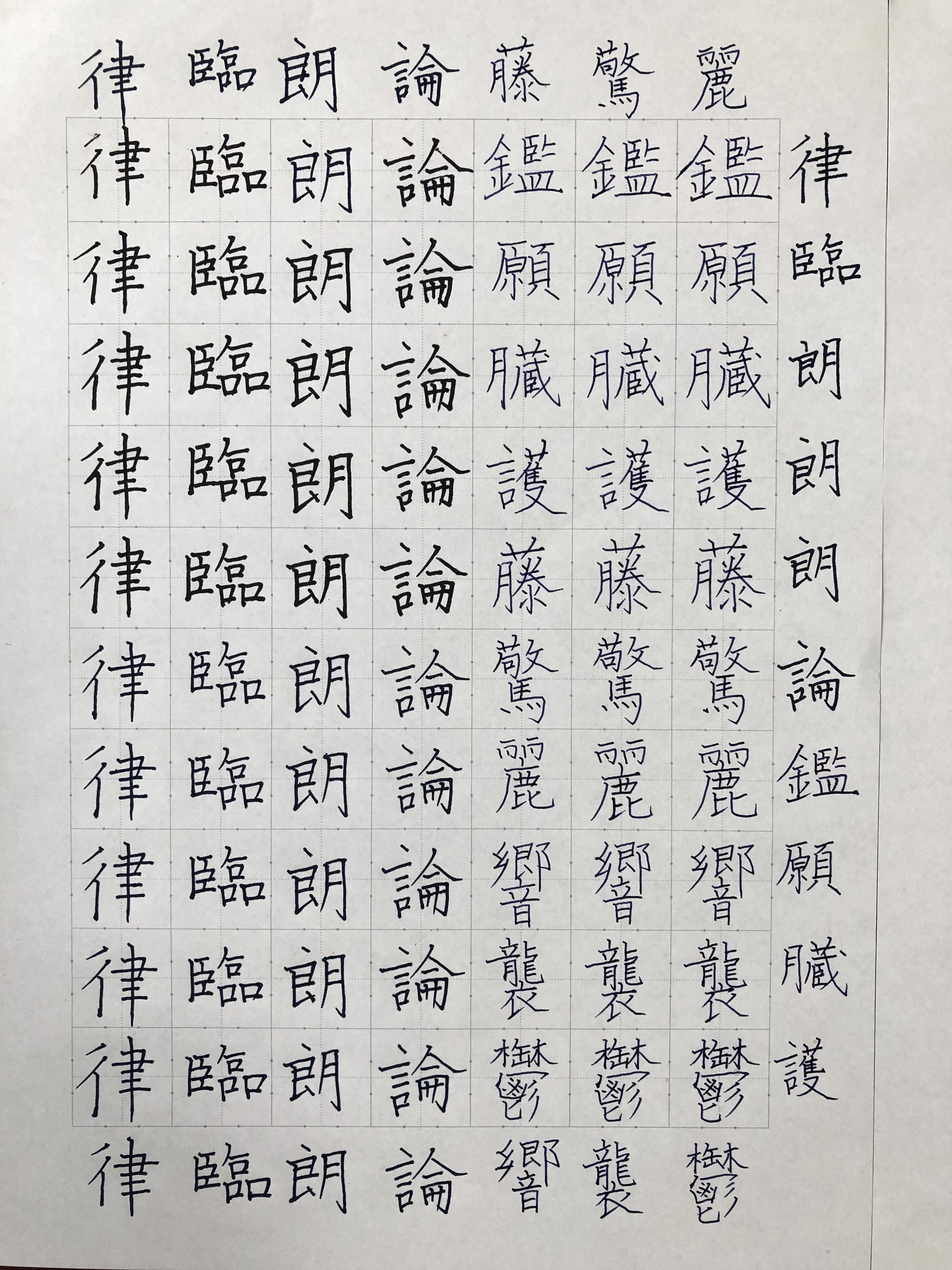 去＋小学校6年生⑥+画数の多い漢字｜Dangao