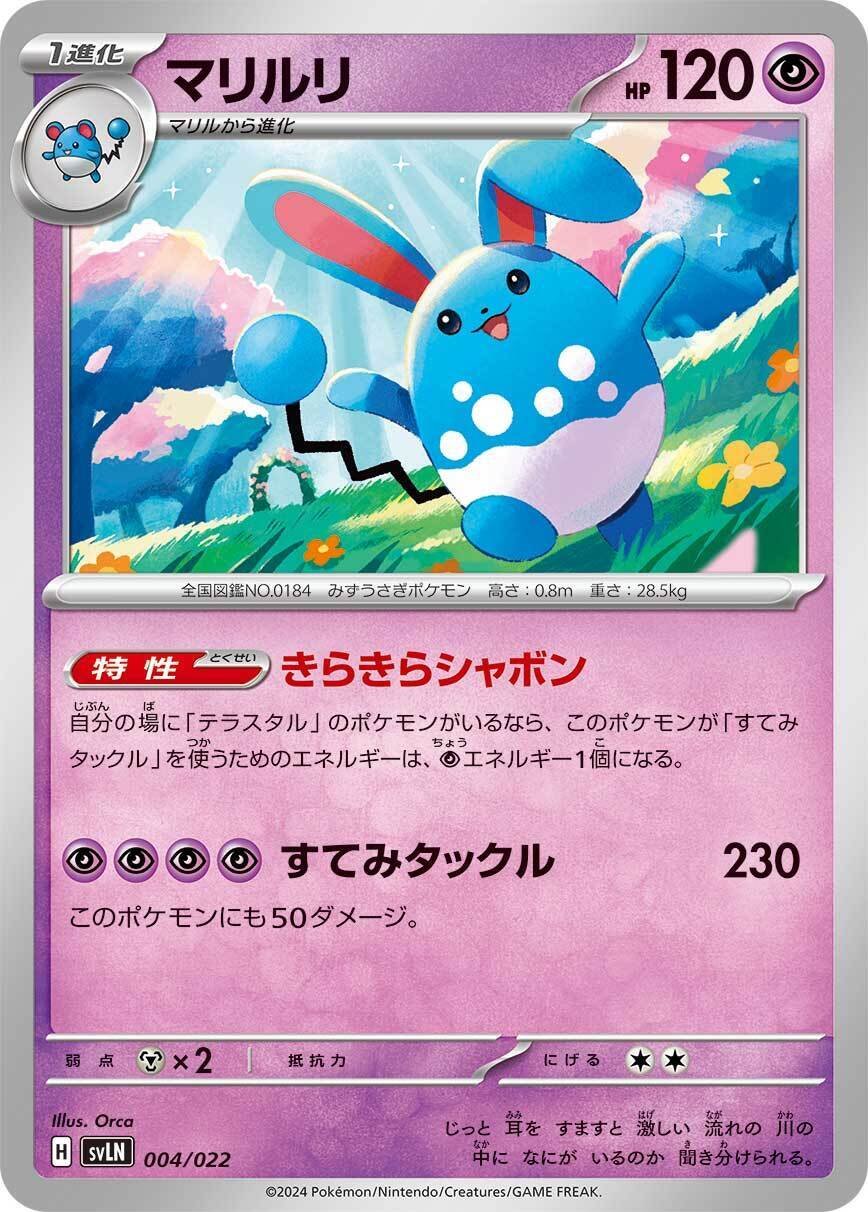 ニンフィアex(212/187 SAR)PSA10 | 未登録 | ドラゴンスター