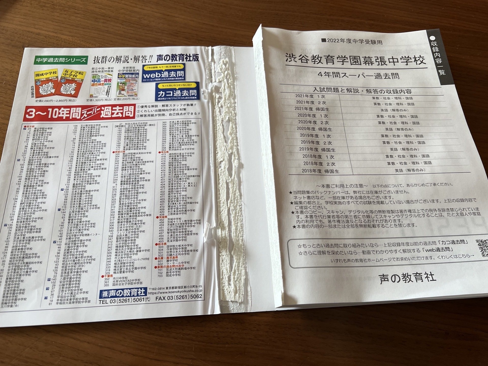 赤本 バラ売り バラ売り可】私立大学 過去問（赤本）等多数 - メルカリ