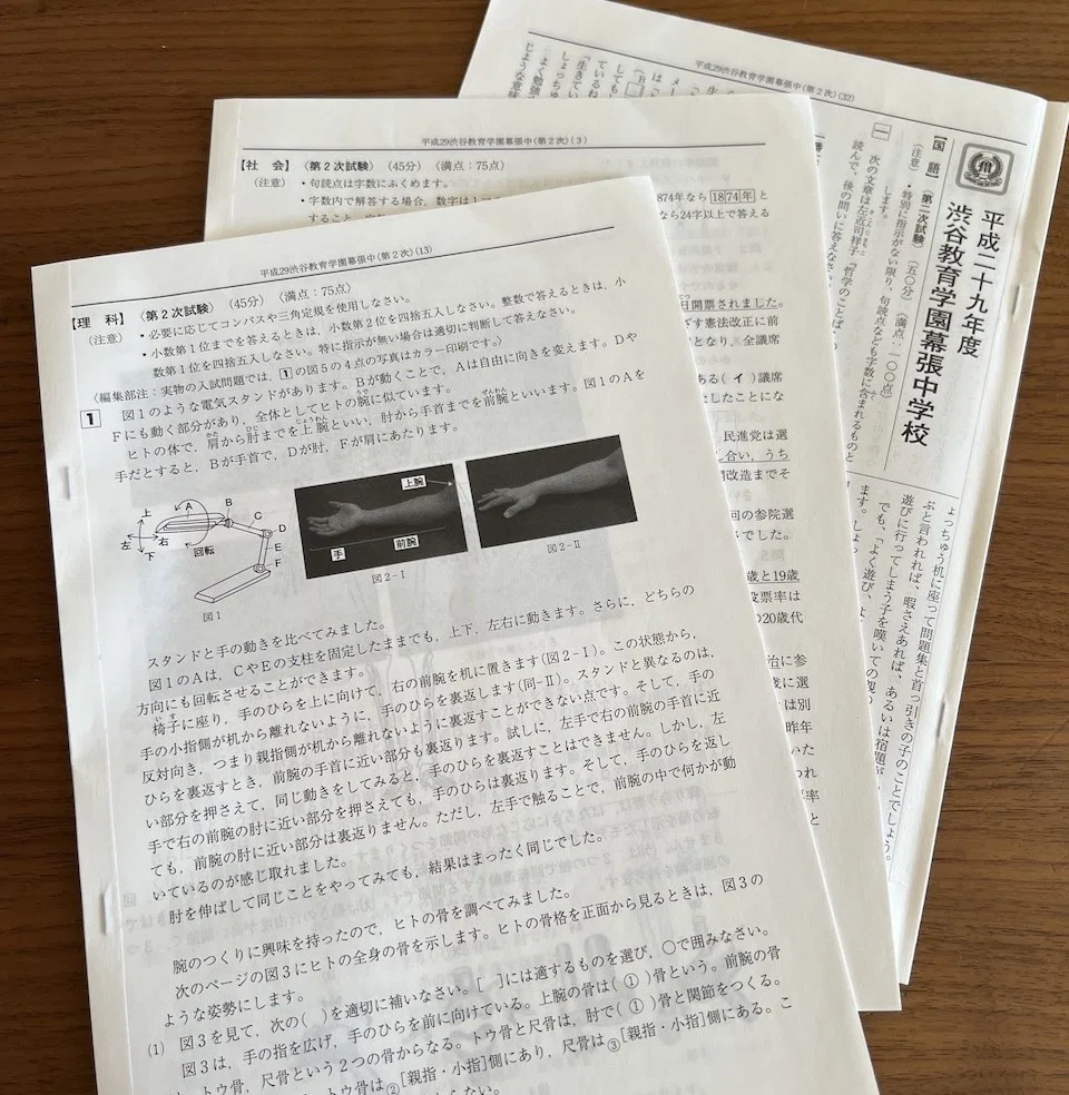 過去問印刷】赤本を解体して解きやすくする方法｜中学受験ウォッチ