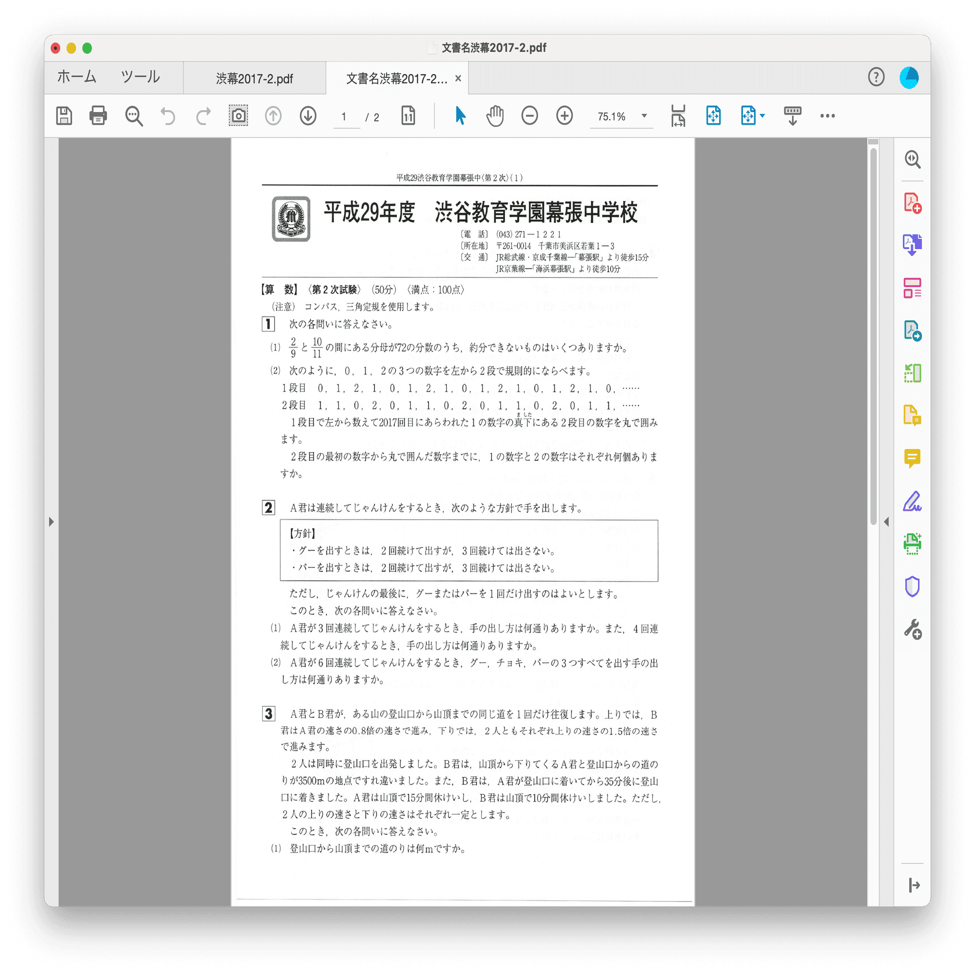 赤本 バラ売り 関東学院大学 2023 過去問 赤本