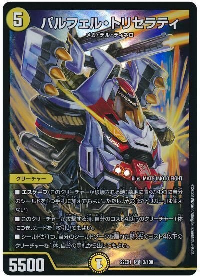 月刊サバイバー】光単メカサバイバー【2024年8月号】｜かーる