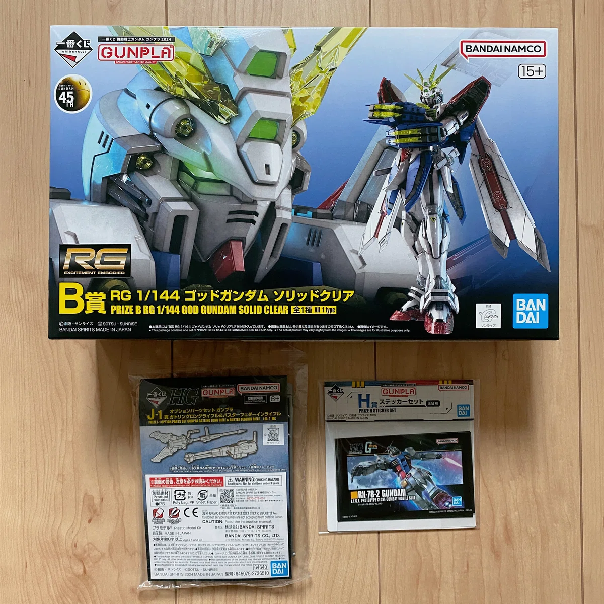 ガンプラ一番くじ2024引いてきました｜あらごん