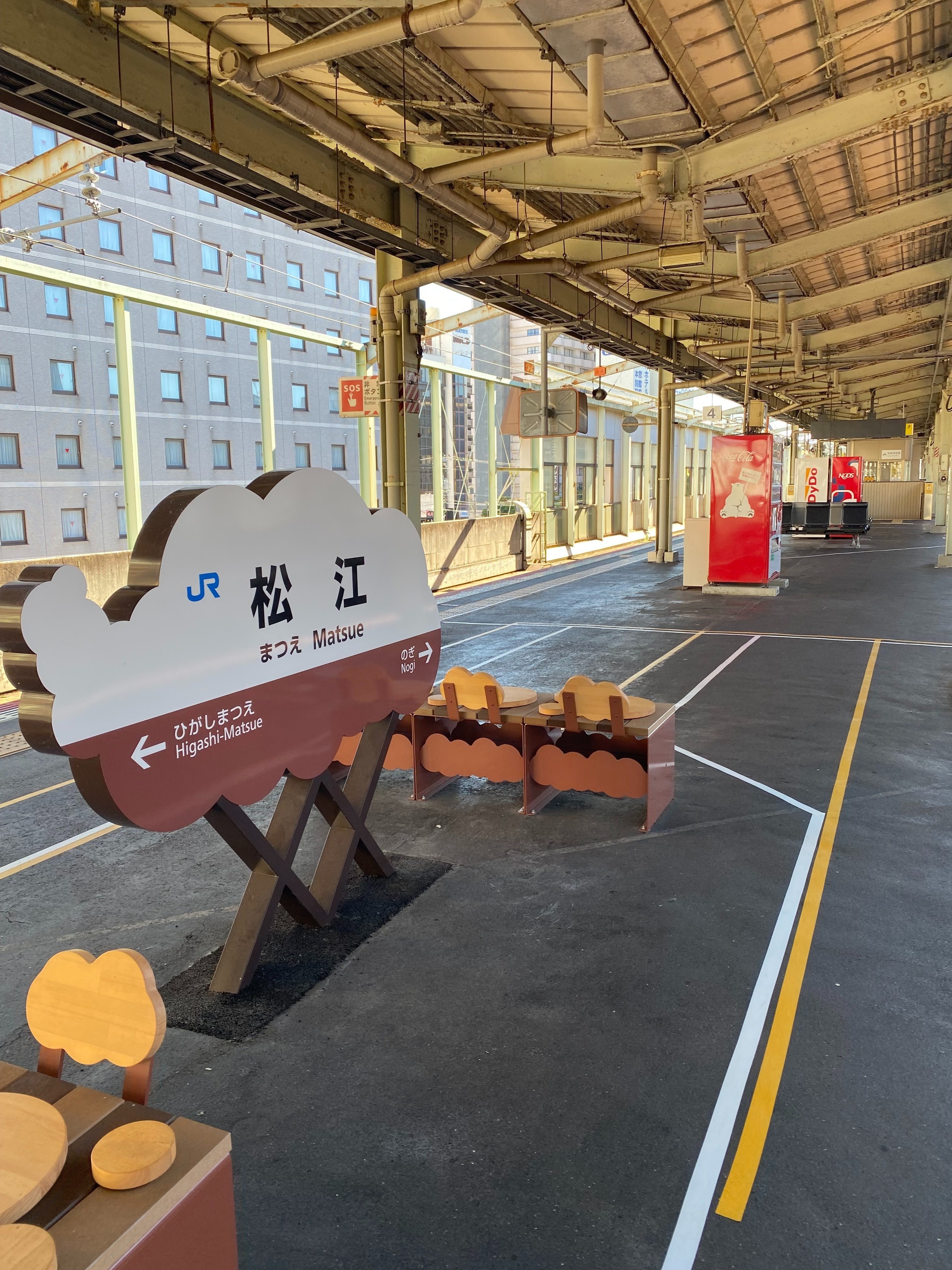 山陰本線　ひがしまつえ　東松江駅　駅名板　国鉄 山陰本線 ひがしまつえ 東松江駅 駅名板 国鉄