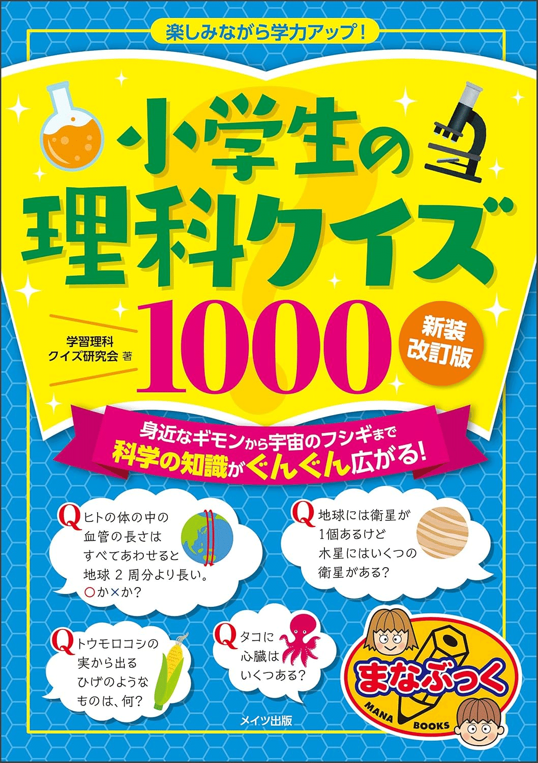 グランド牧場 セレクトセール 小学校理科 理科プラス 小学教科書 1冊300円（大日本図書 語学・辞書・学習参考書