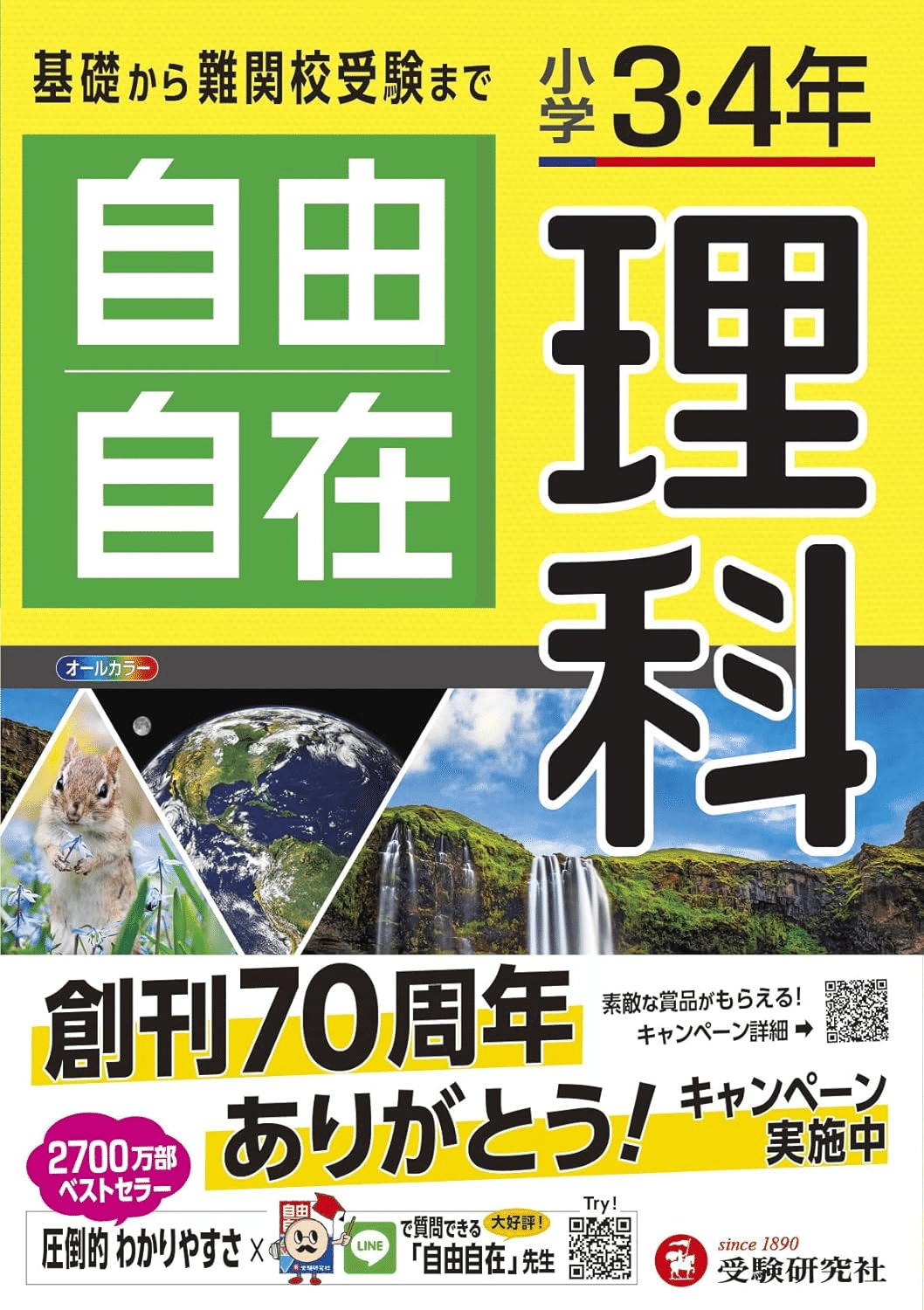 子供の科学　科学　理科　勉強　参考書　教科書 ラズパイ　Koka 子供の科学 科学 理科 勉強 参考書 教科書 ラズパイ Koka