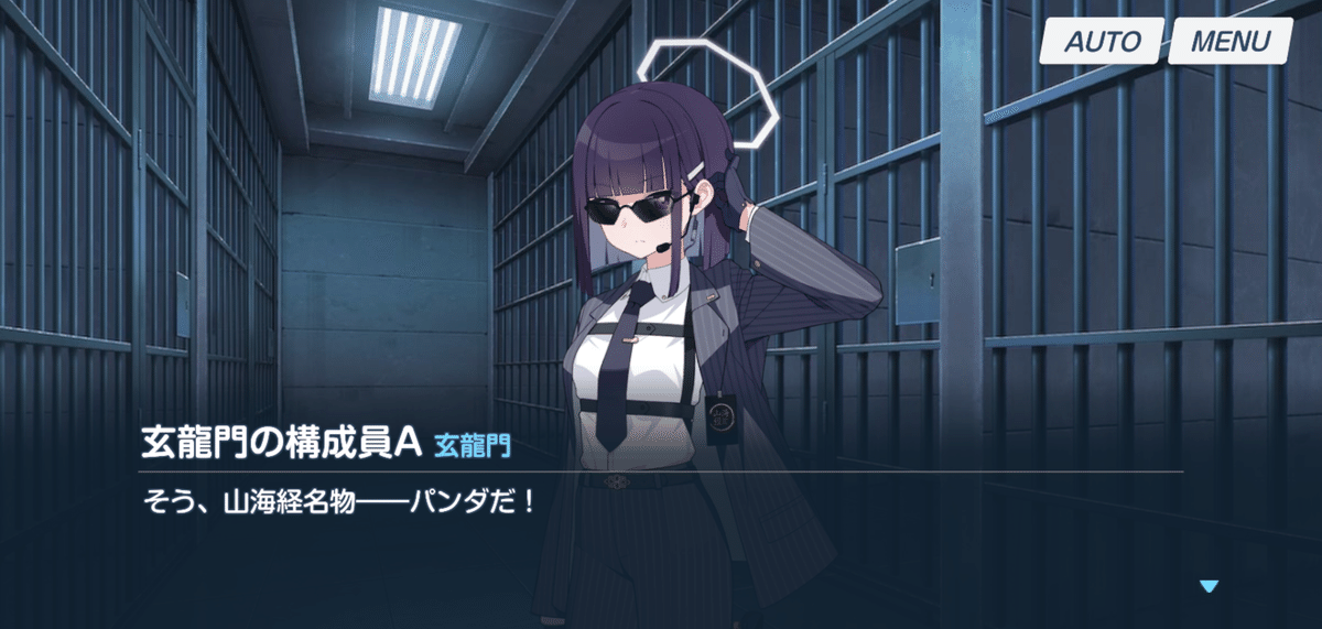 ブルーアーカイブ】『月華夢騒』観測記録｜GRASS