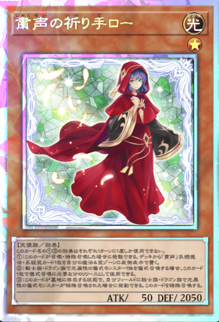 遊戯王 本格構築済み 霊獣 デッキ カンナホーク レラ 無限泡影